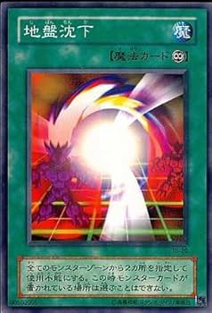 Amazon.co.jp: 遊戯王OCG 地盤沈下 ノーマル TB-20 : ホビー